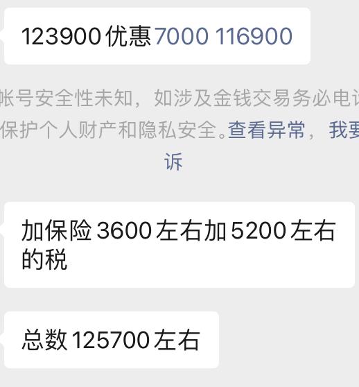 长安UNI-T UNI-T尊贵，报价12万5，怎么再往下谈，有啥可以压的的吗？大家价格是多少啊？