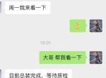 宝马iX3 大哥们帮我看看这人说的靠谱不？