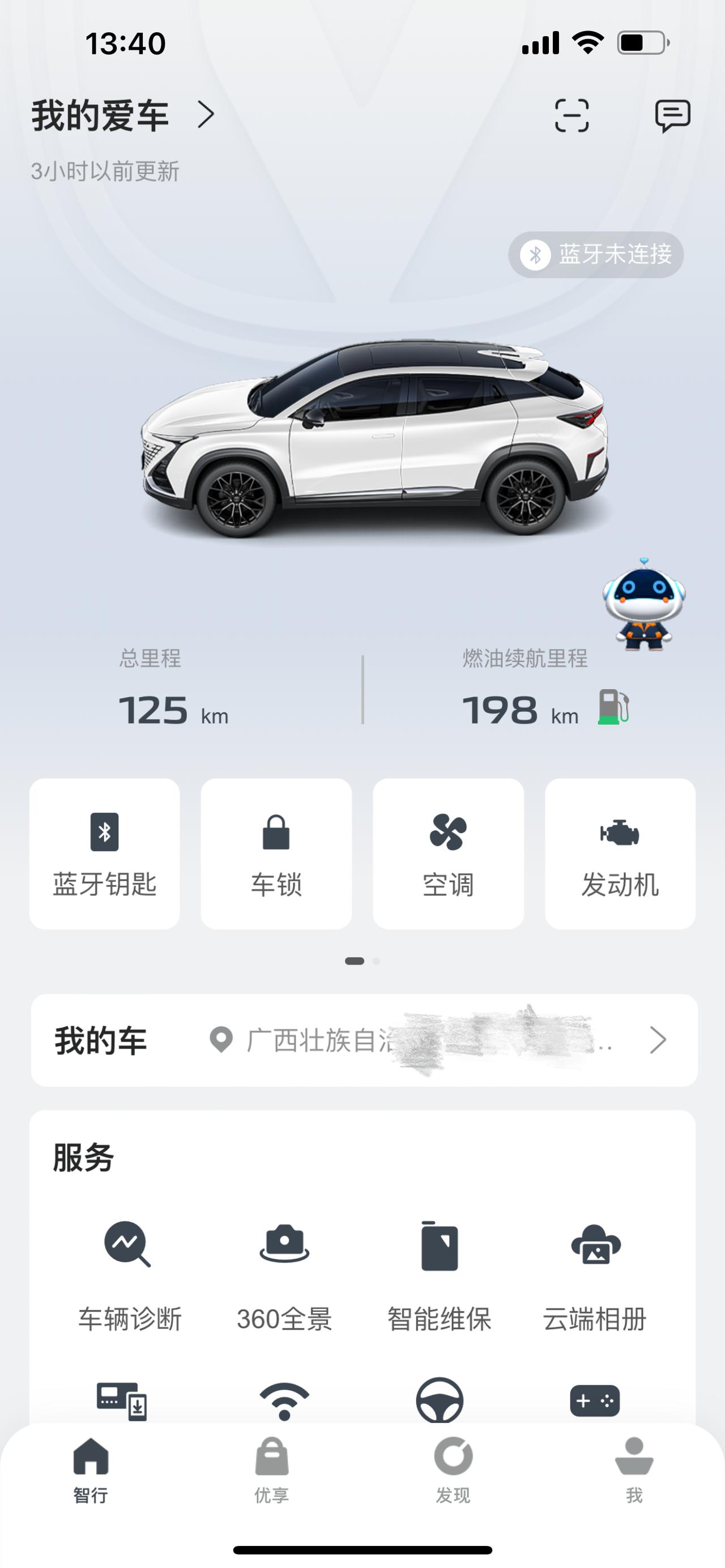 长安UNI-T 2022款1.5T尊贵版，手机app只能蓝牙启动吗？？旗舰版才能网络启动？？