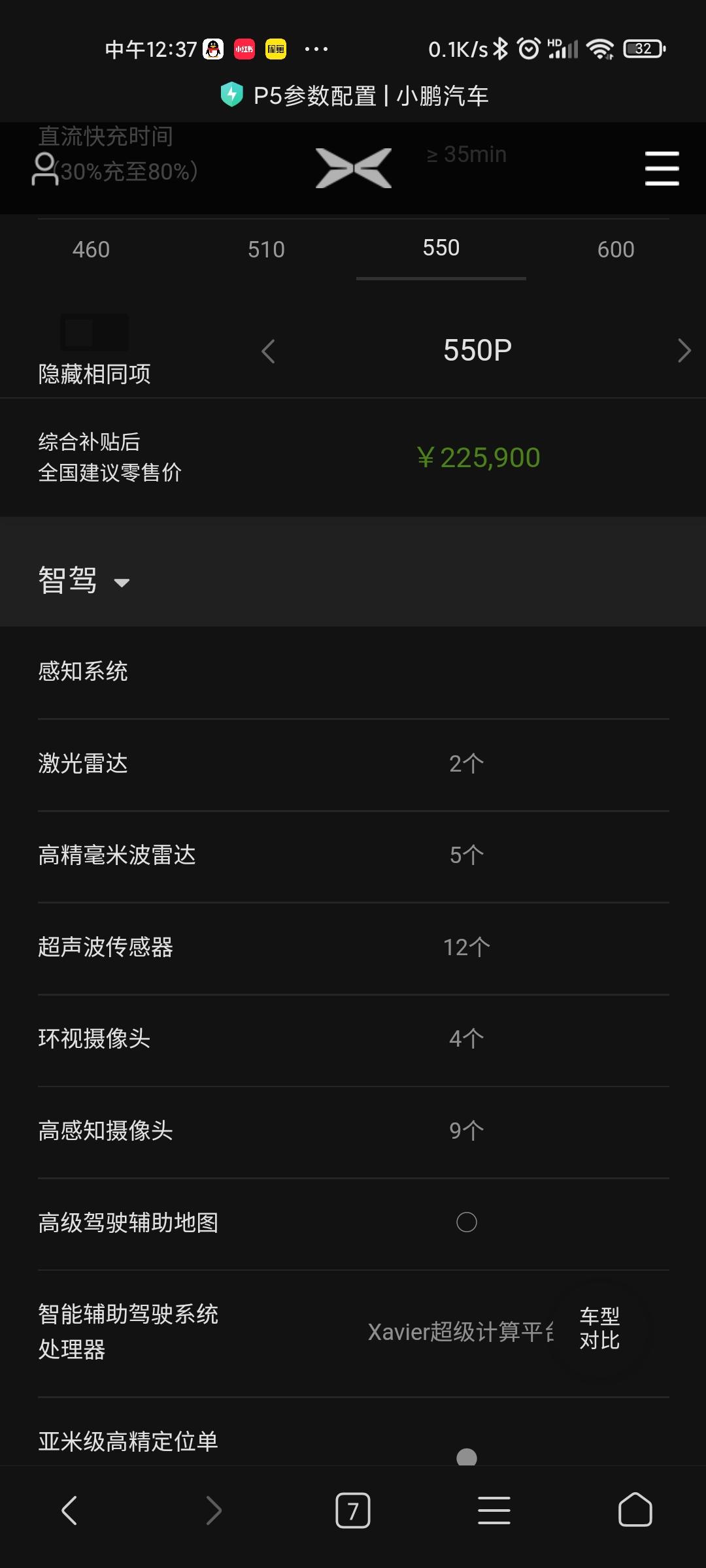小鹏小鹏P5 想知道，目前情报看P5和G9的NGP配置差不多，随后P5会通过升级芯片（类似极氪升级8155）到4.0吗？