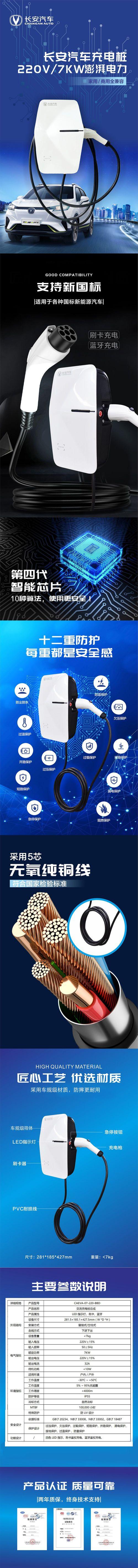长安UNI-K iDD 送的充电桩是快充吗
