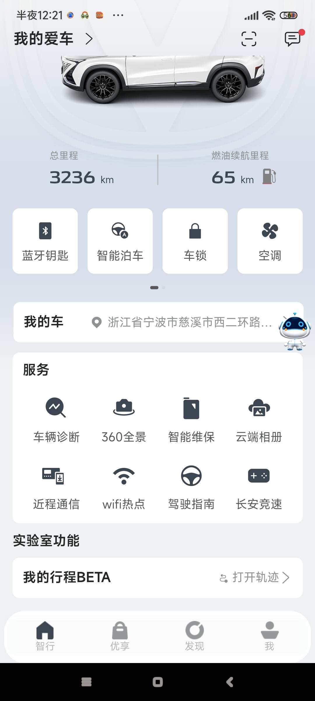 长安UNI-T 智慧云控的界面不一样，这是为什么？我的是360环影，他们的是远程监控，他们的远程监控难道和我的360环影