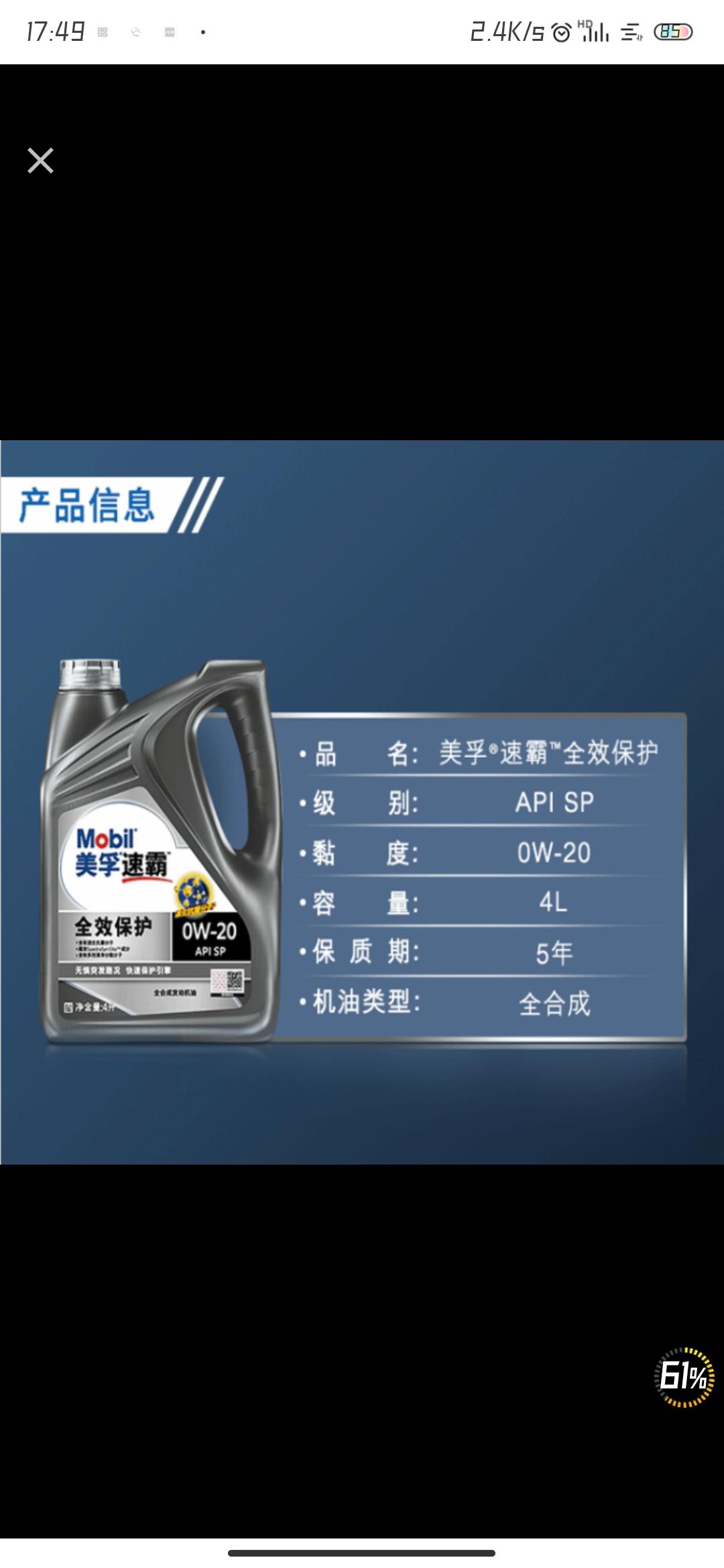 长安UNI-T 第二次保养 一年五千公里左右 机油选哪款好？