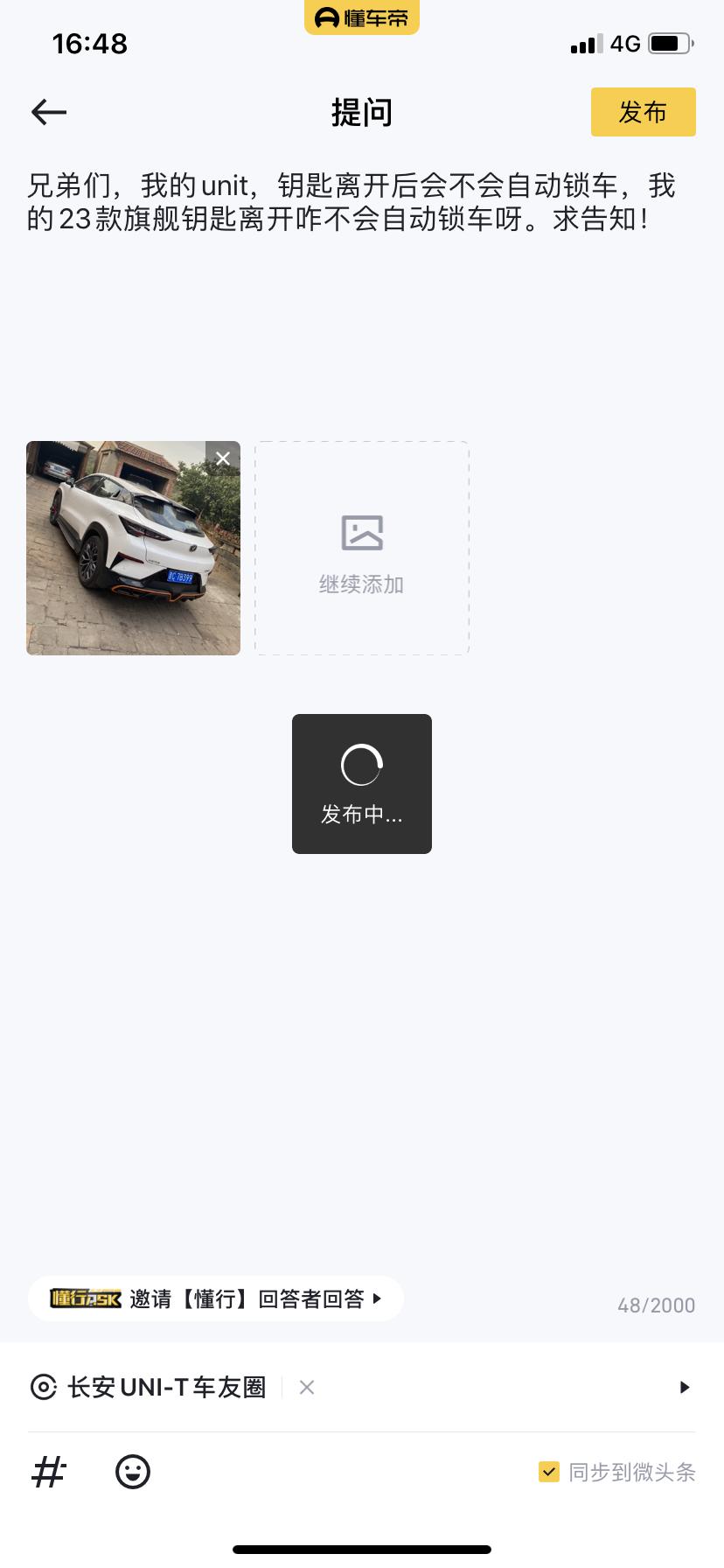 长安UNI-T 兄弟们看图有没有知道的告诉我一下