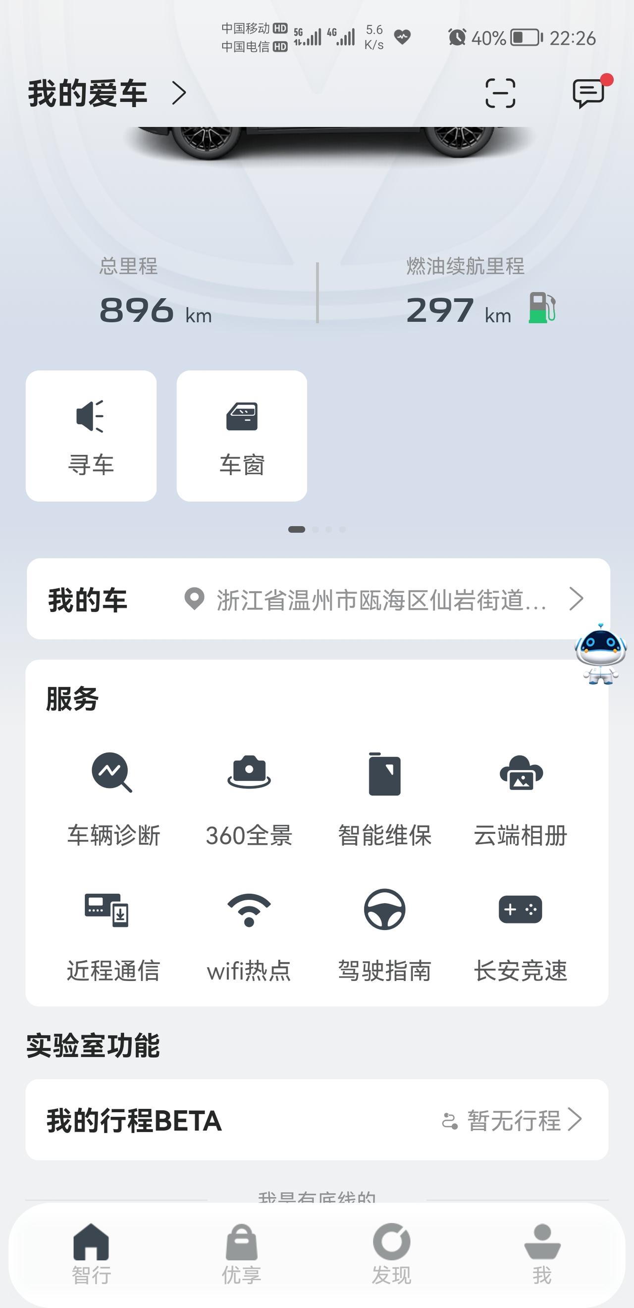 长安UNI-T 为啥我的360全景用不了呀，已经是最新版本了为啥还是用不了呀，有大神给指点指点嘛