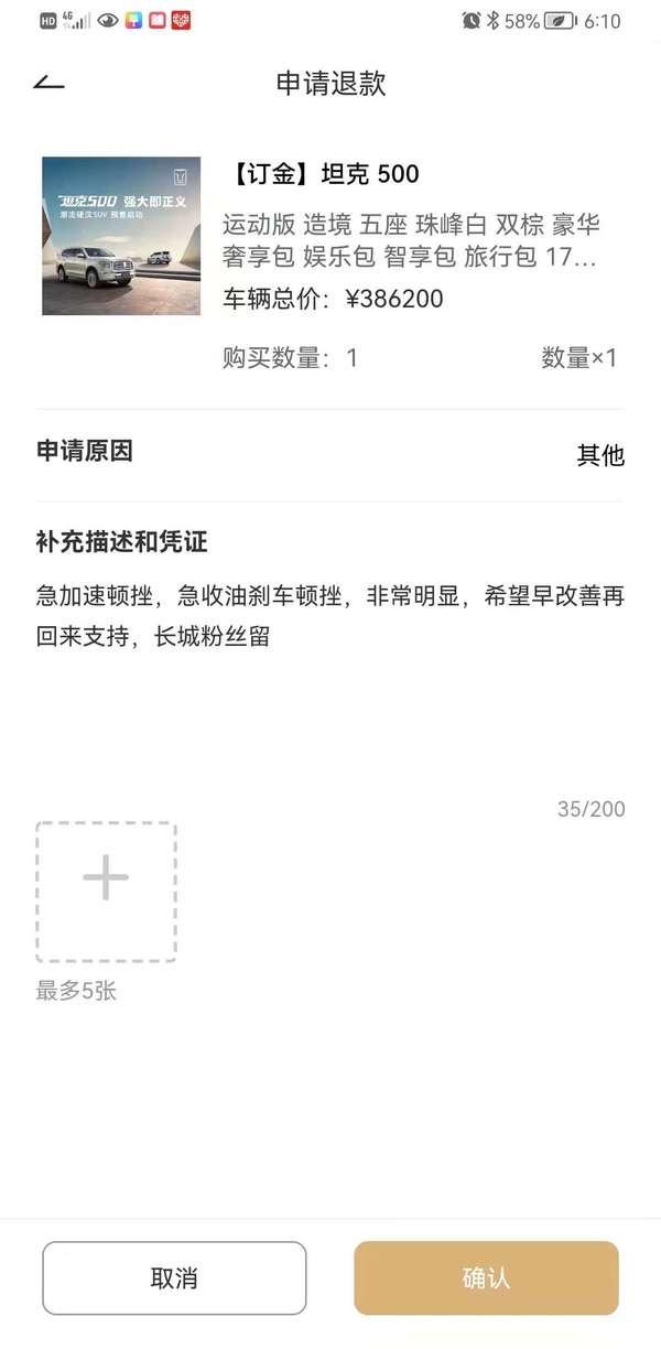 坦克500 有没有试驾的，说下体会