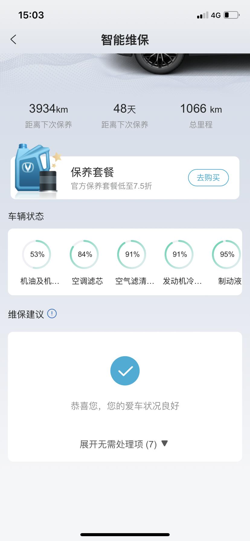 长安UNI-T 新车一个月机油损耗怎么这么快？