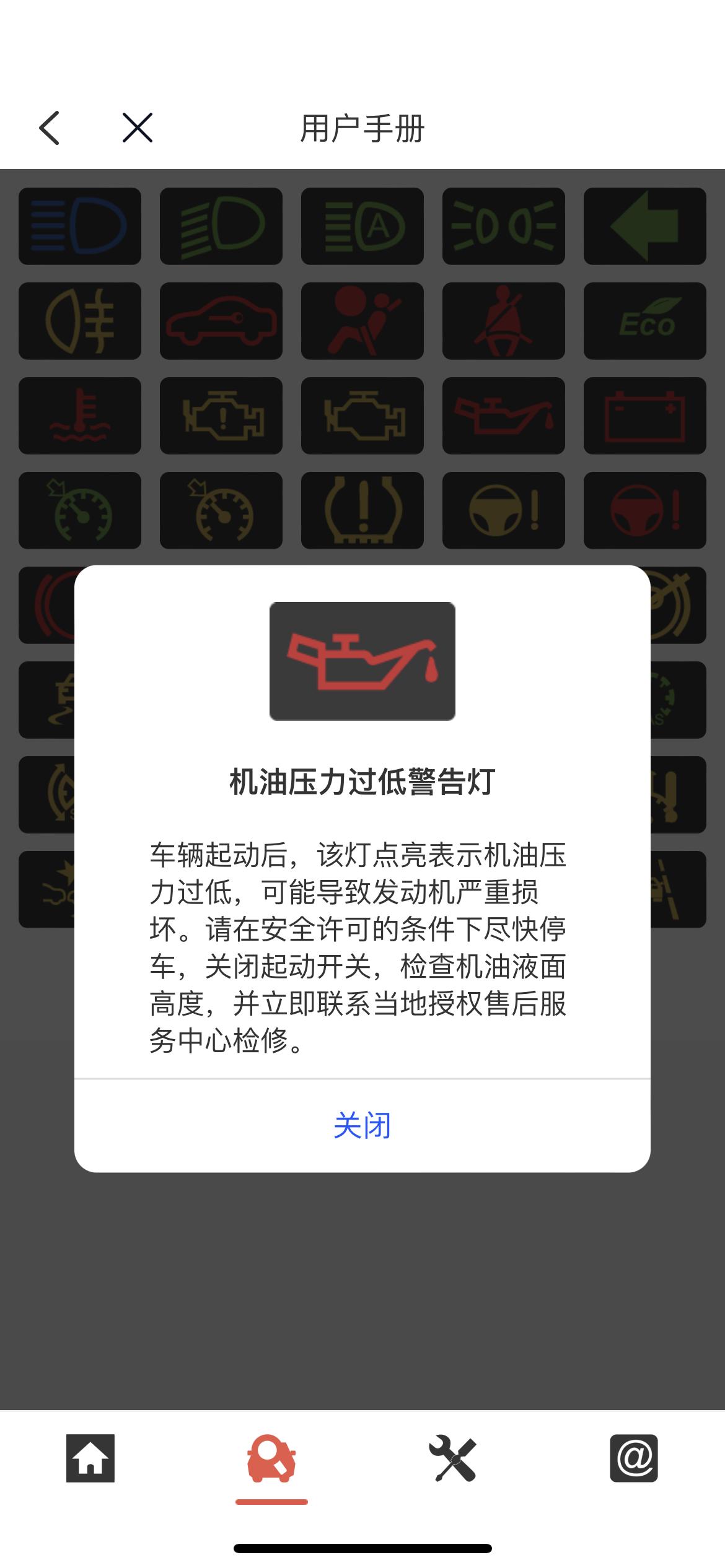 名爵5 今早上班车启动不起来，显示了这三个故障灯，10月份才提的新车。谁知道怎么回事？车在地库不存在温度过低，车灯啥都关