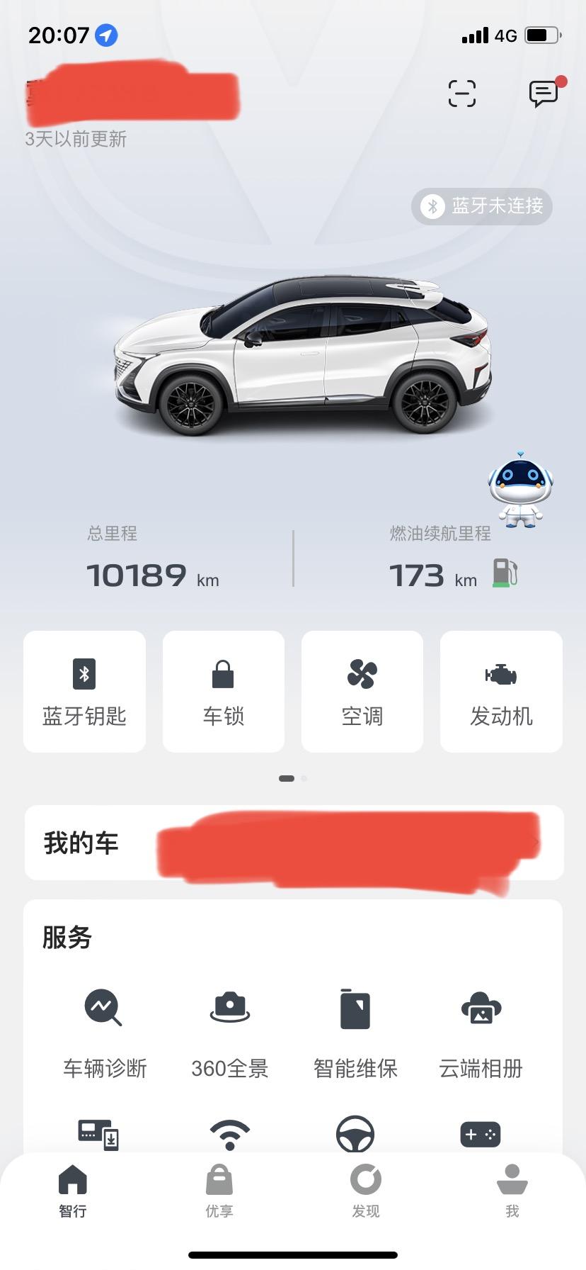 长安UNI-T 这是怎么回事  app不能使用了 信号应该没问题  以前这个位置都可以使用  也不刷新车况了  不知道你