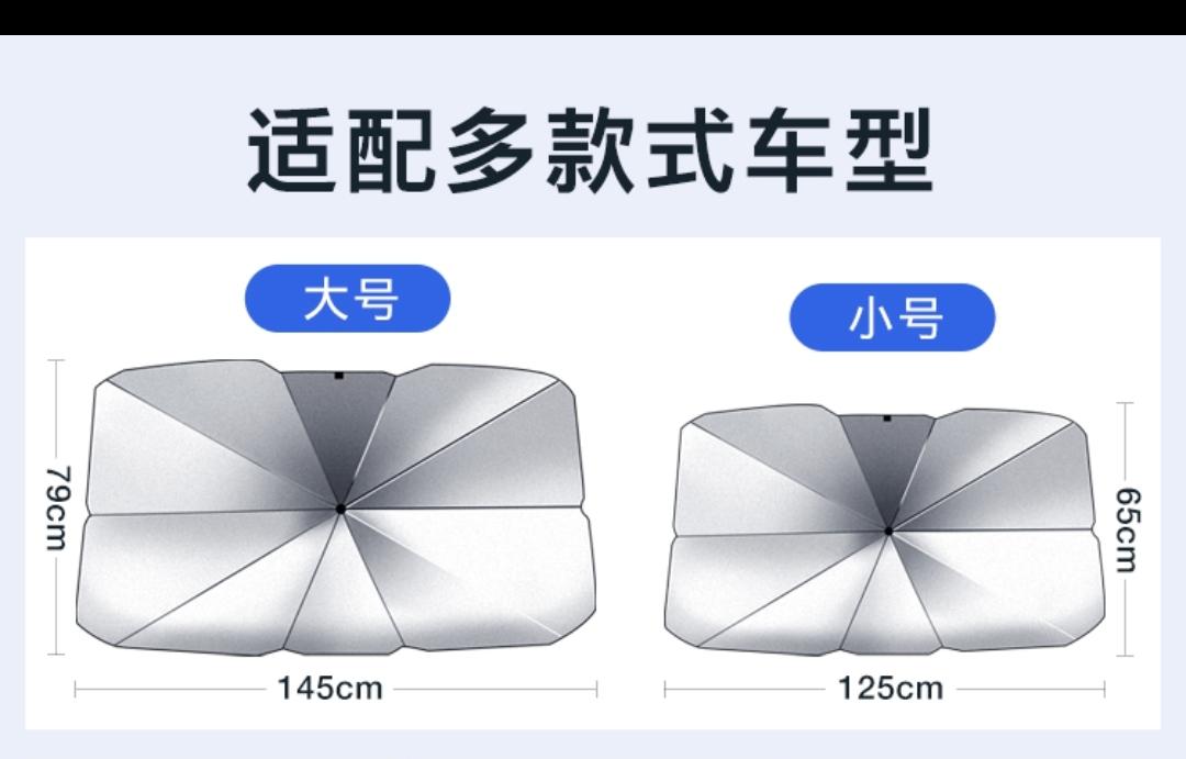 比亚迪宋MAX DM-i 有没有提车的朋友帮忙从车里面量一下前风挡玻璃的尺寸。我想买一把遮阳伞放在里边儿。不知道尺寸有没