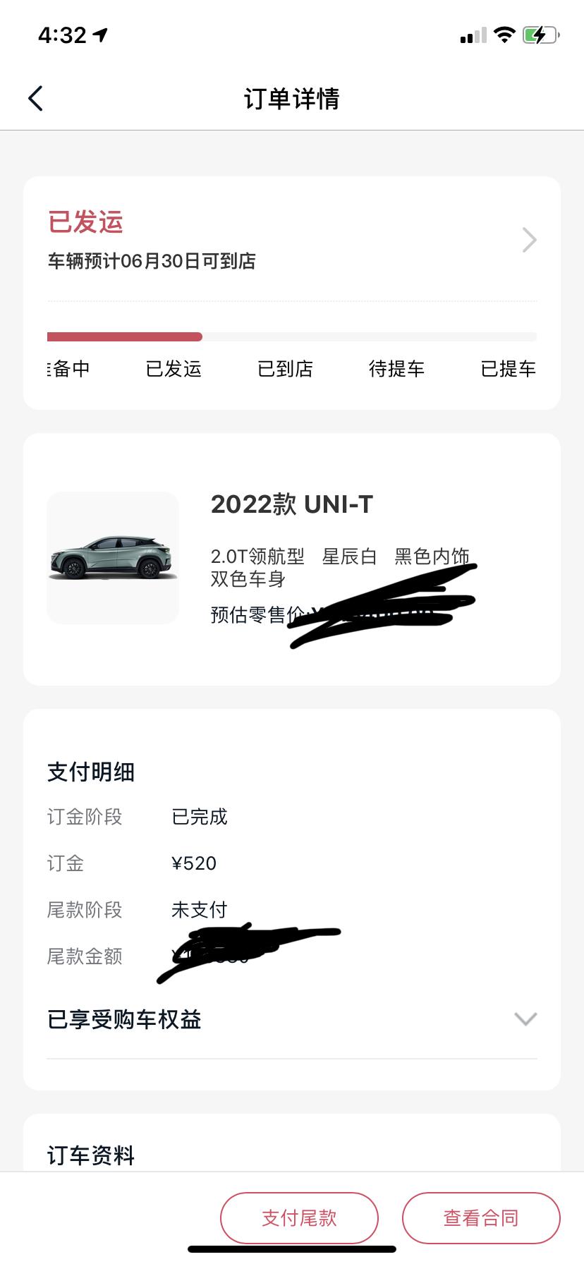 长安UNI-T 最他妈气人的事说好的三十号到，结果一问还在湖北，说是发的水运，30号水运到湖北在转陆运，这简直日了狗了，