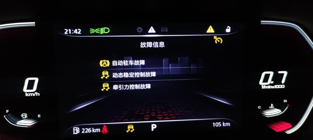 新名爵5 才100km 自动驻车使用一次后直接关闭，20分钟内就会报动态车辆稳定系统，牵引力系统，和自动驻车故障，有相同