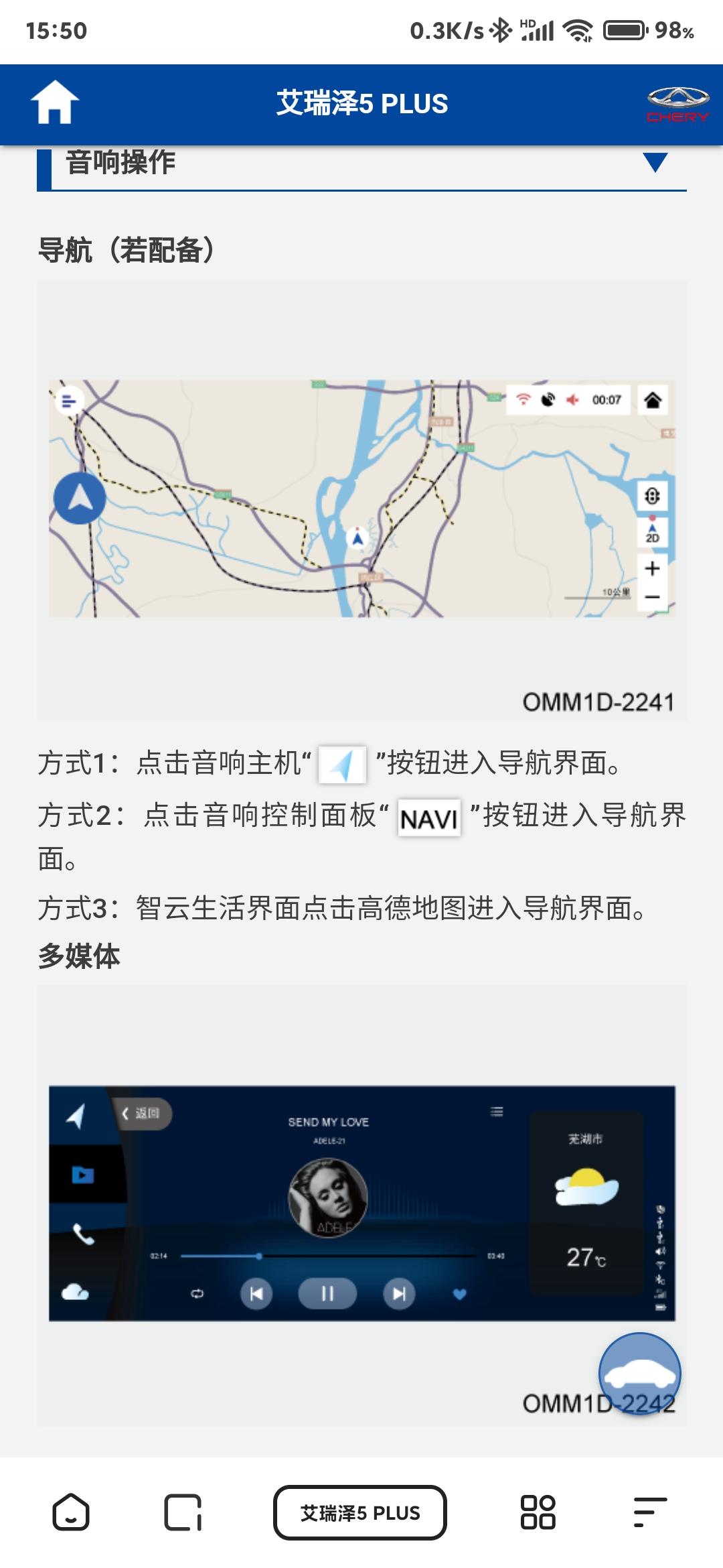 奇瑞艾瑞泽5 PLUS 顶配车型是不是没有这个\