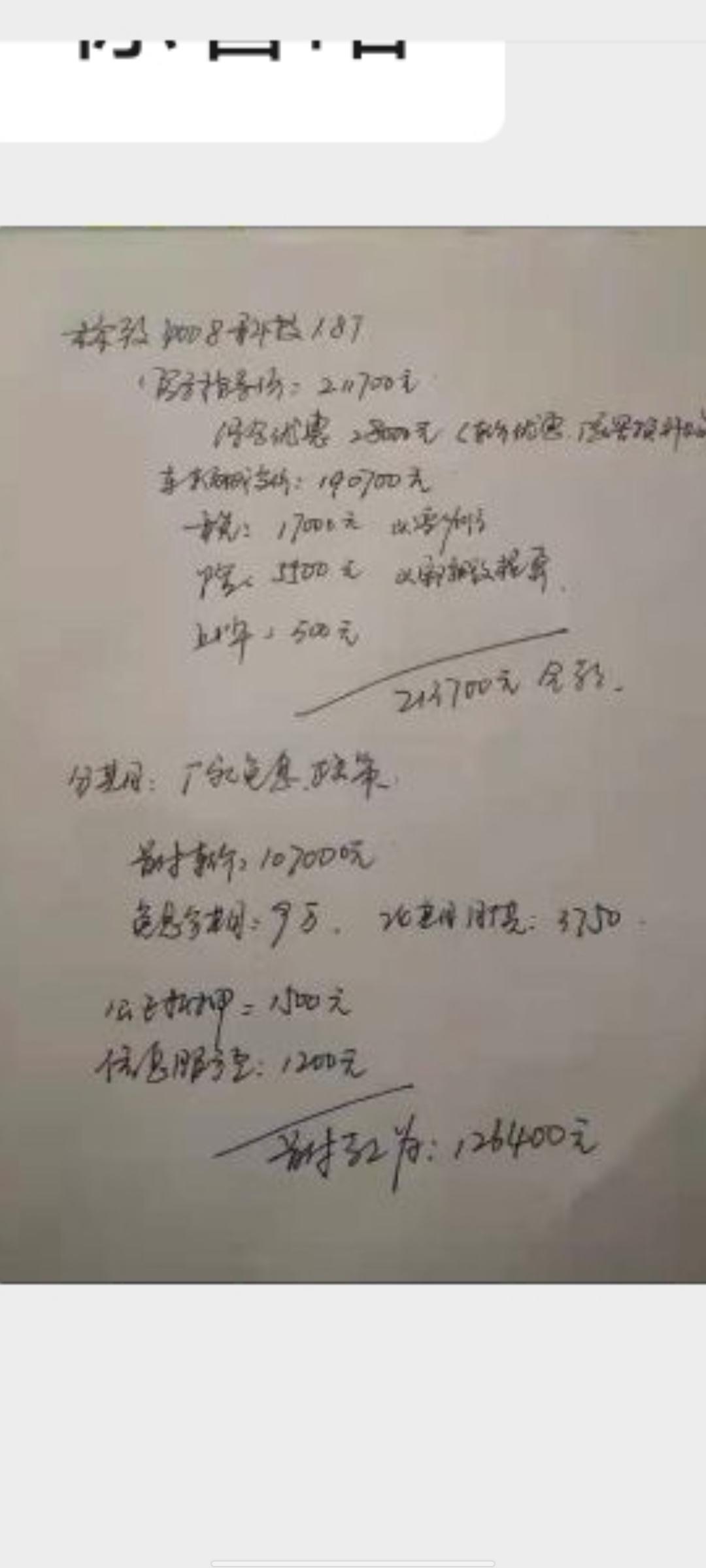 标致4008 这个现金优惠2.1万 现在还可以优惠多少