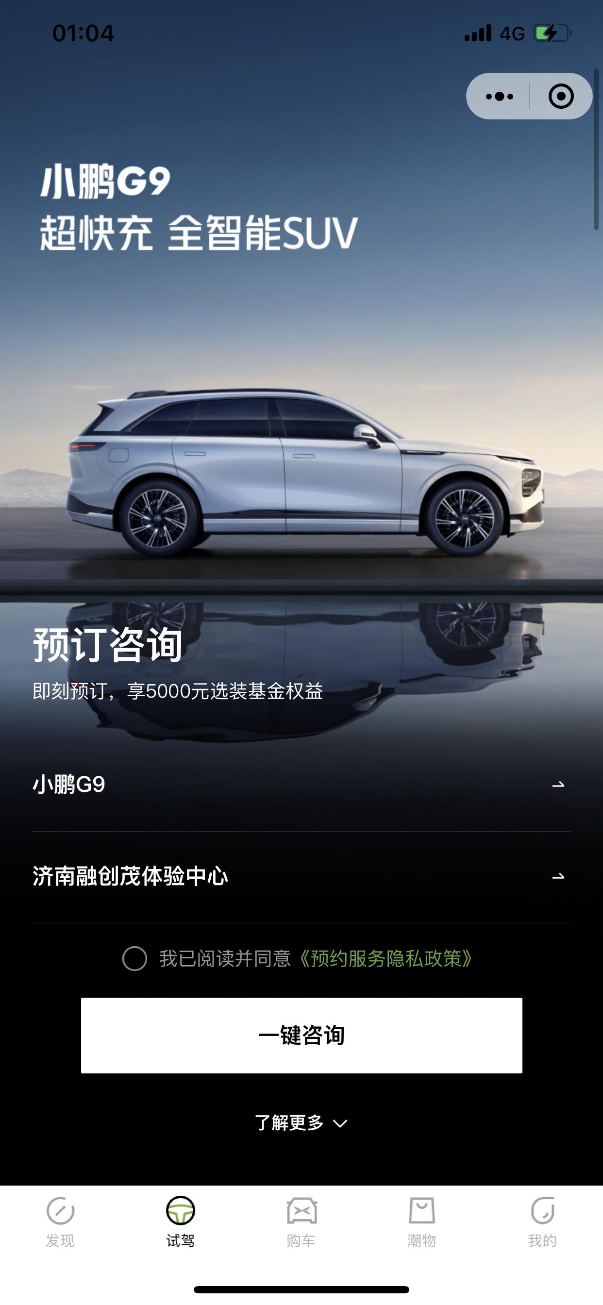 小鹏小鹏G9 各位大佬，10万到20万的区间买什么电动汽车性价比最高，去比亚迪论坛看比亚迪车主说退订，去大众论坛，大众车