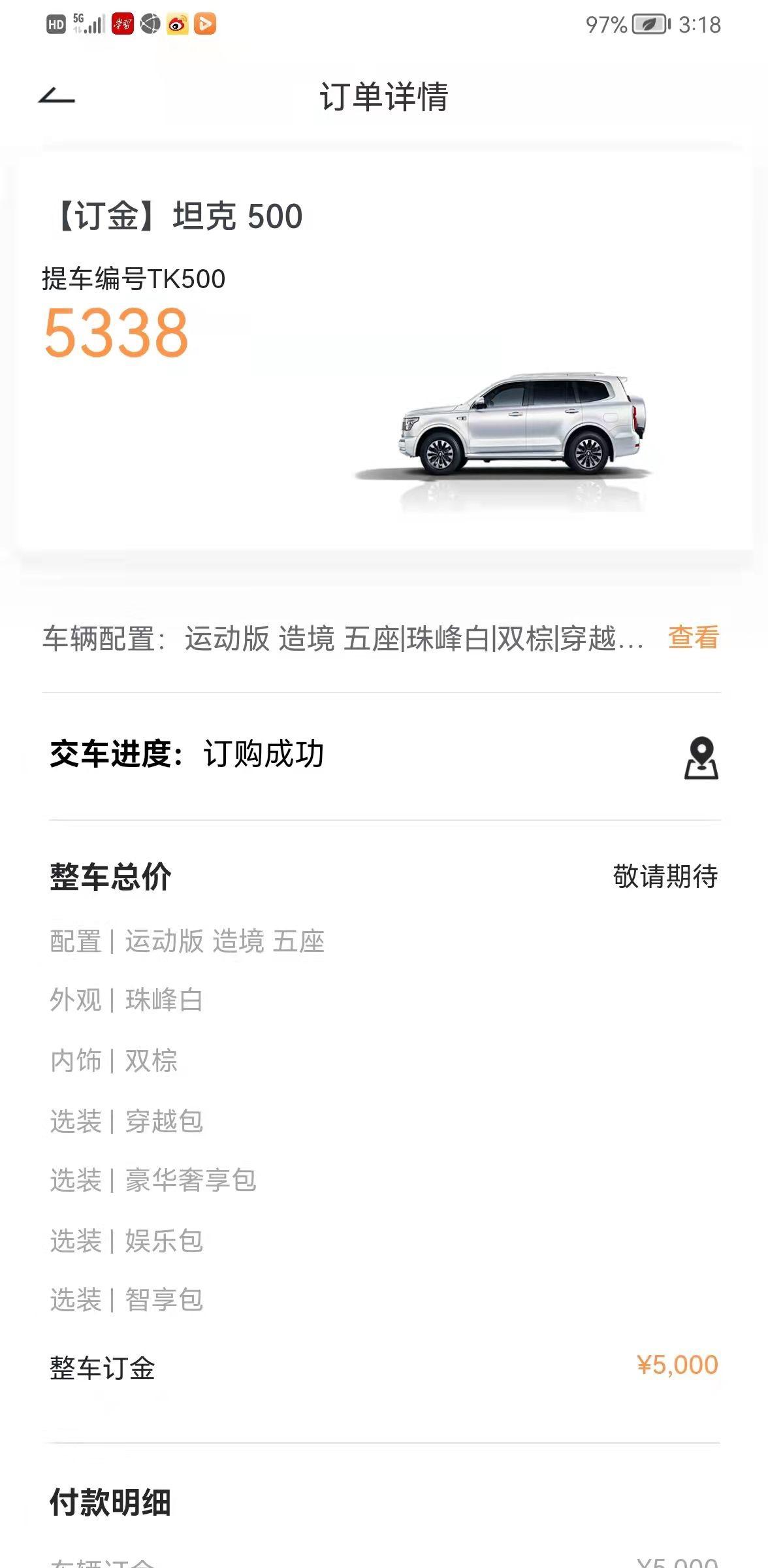 坦克500 有没有试驾的，说下体会