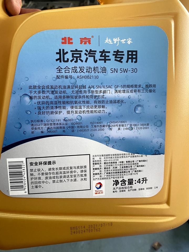 北京BJ40 哪个好一点