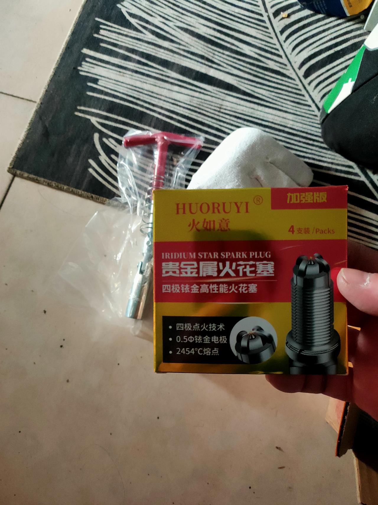 长安CS35 PLUS 1.6自吸肛内直喷的车，我整个这么牛掰的火花塞，感觉好奢侈。然后买了夜间护目镜，就是防远光和夜间