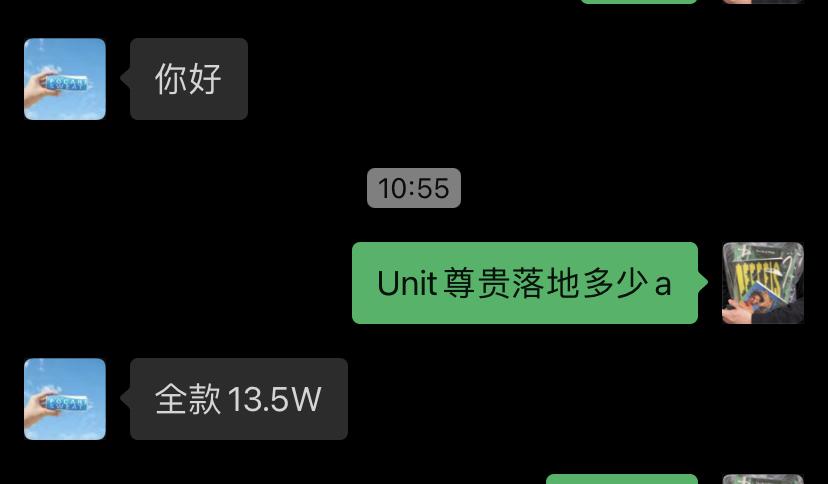 长安UNI-T 老哥们还没去店里 你们估计 多少能拿 这是销售给的一口价