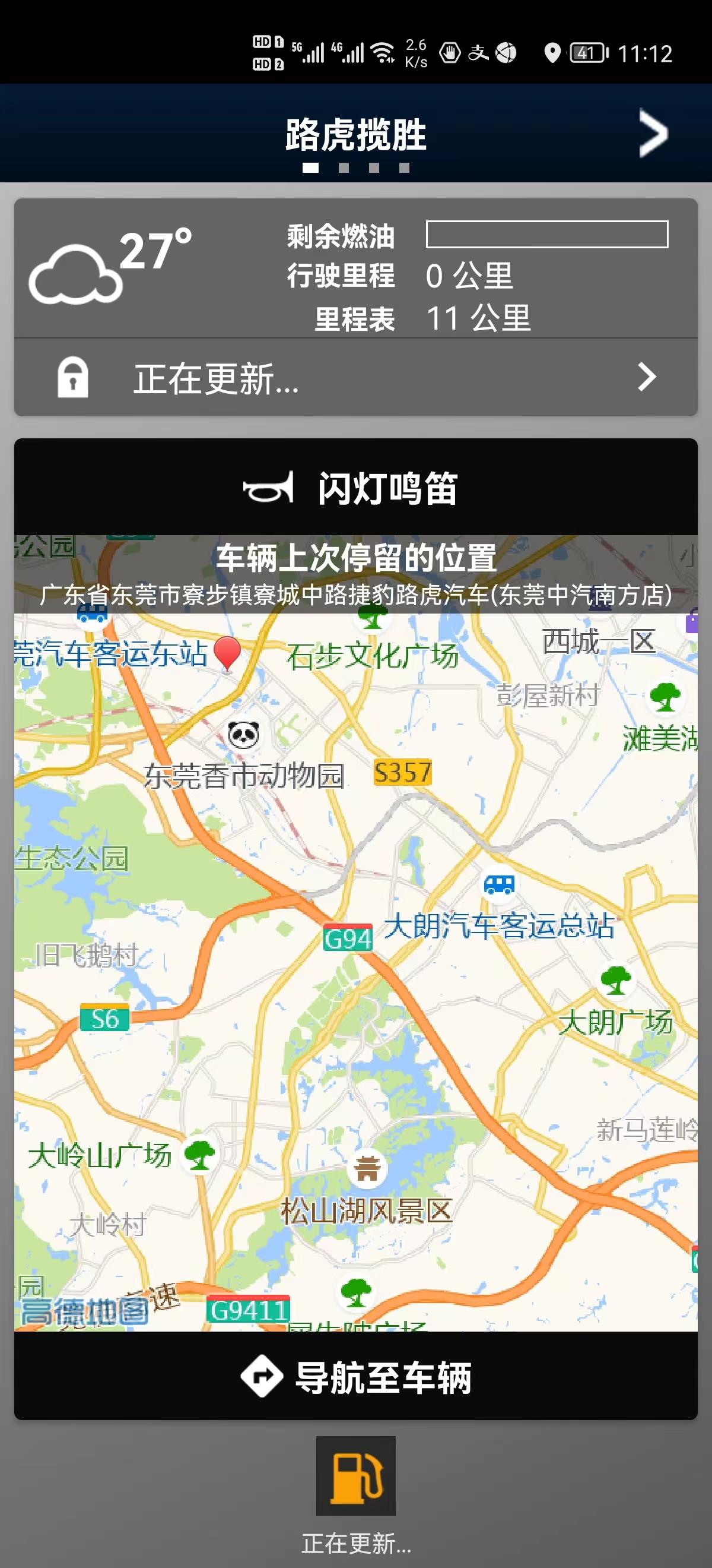 路虎揽胜极光 5.1号订了首发版，12号车到了，首付款21W已交，19号，银行打款给4S，接着第二天我把保险买了，但是到