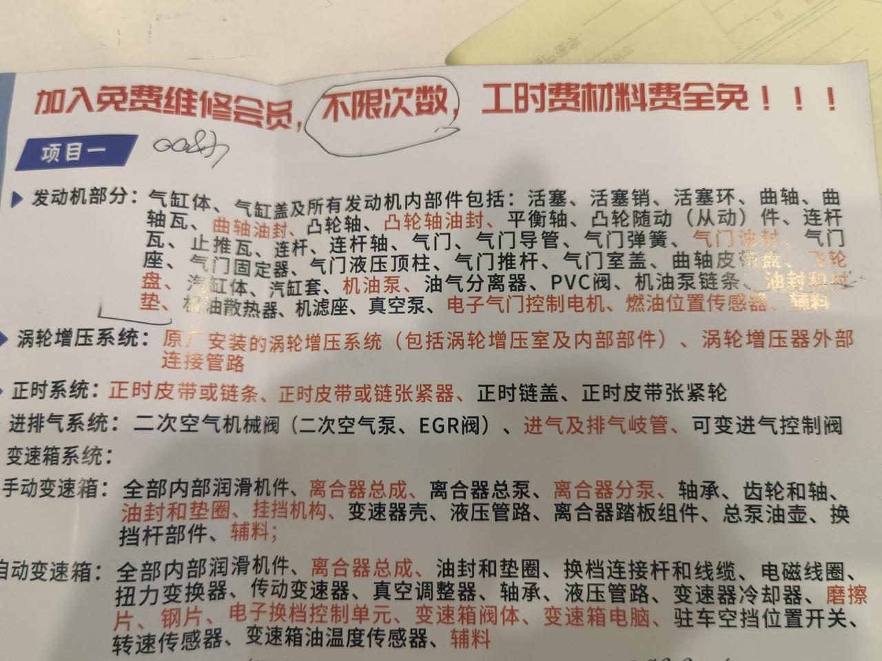 长安UNI-T 长安unit延保八年有用吗，买还是不买
