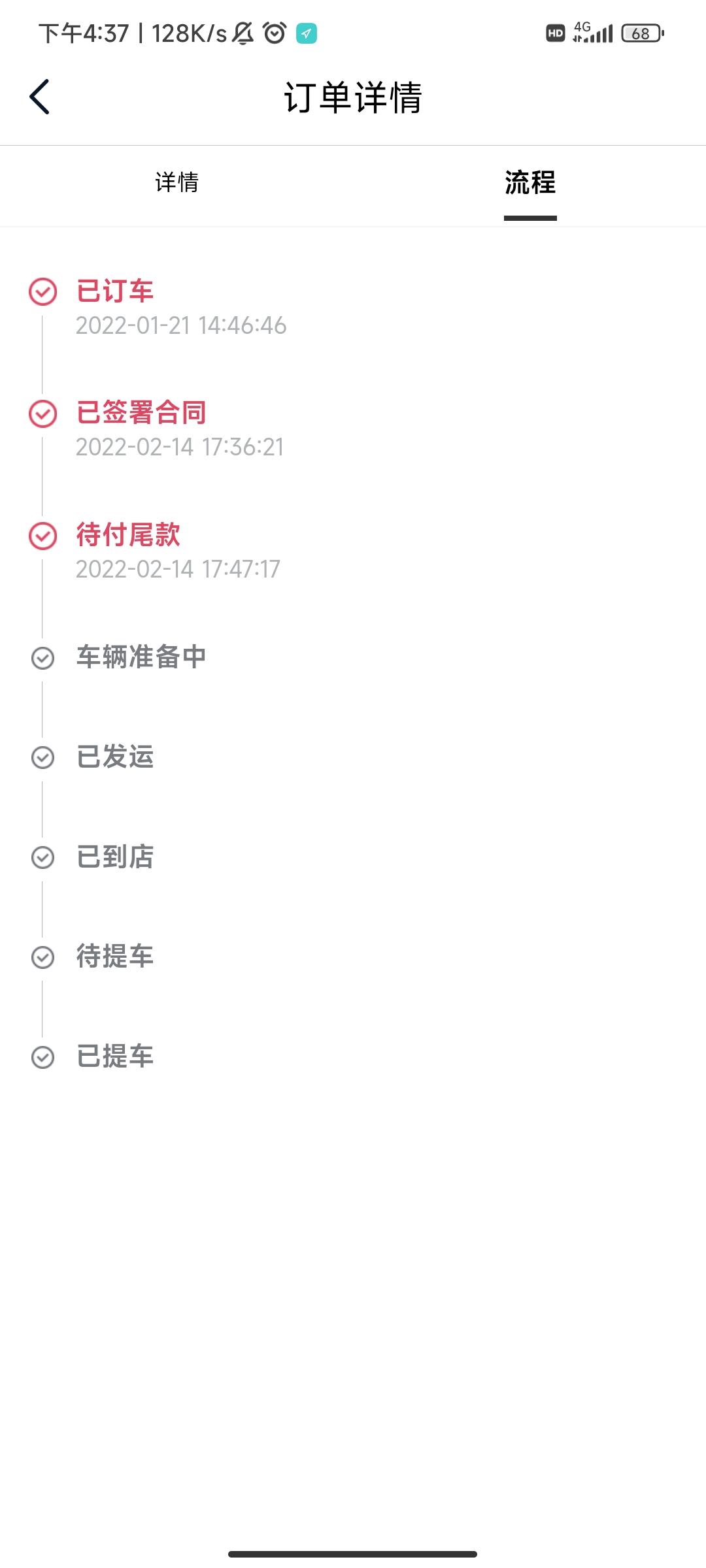 长安UNI-K iDD 大家有谁是等车到了才付尾款的？前天下午签了购车合同，然后进入到待付尾款阶段，我那个销售说现在不付