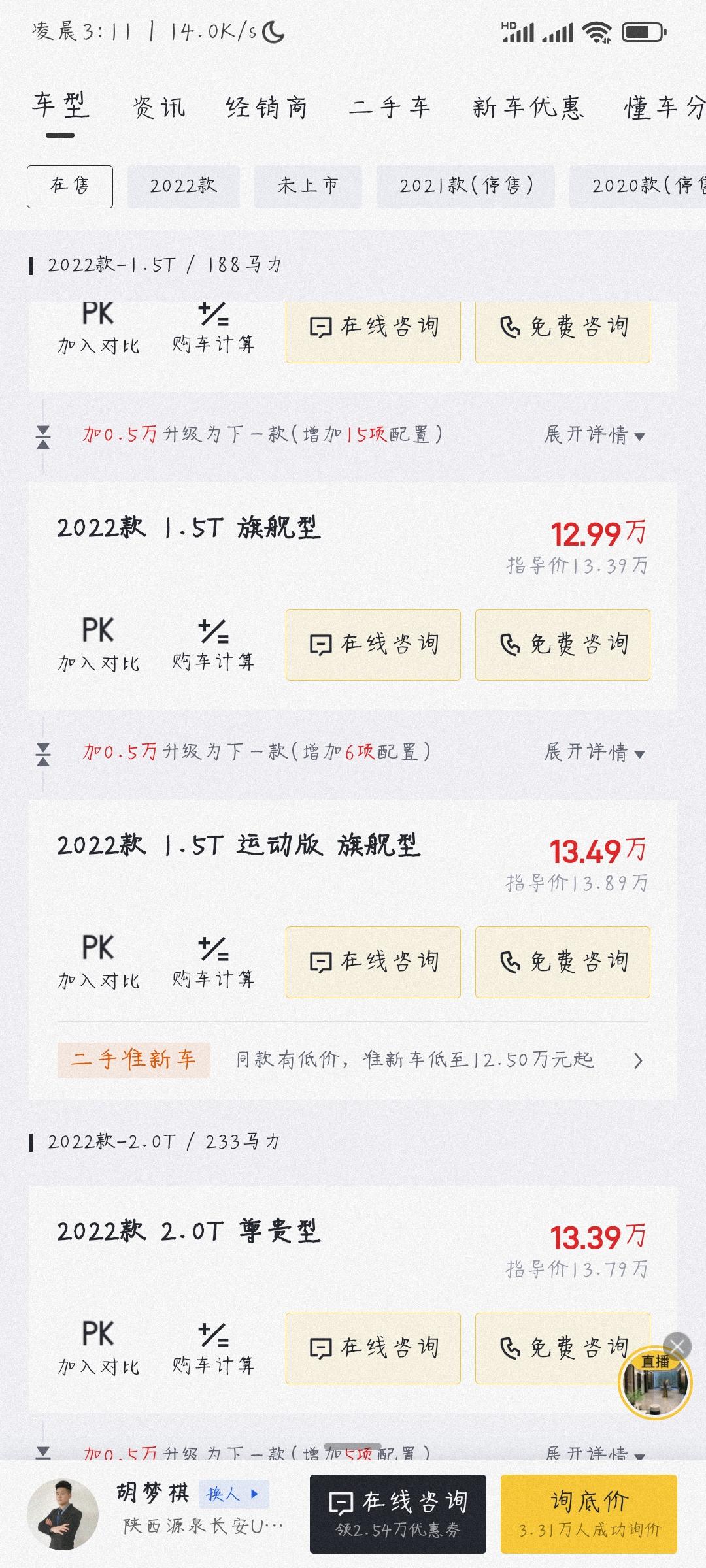 长安UNI-T 刚才在手机上试了试价格。不知道这个价格落地合适不合适，左边西安。