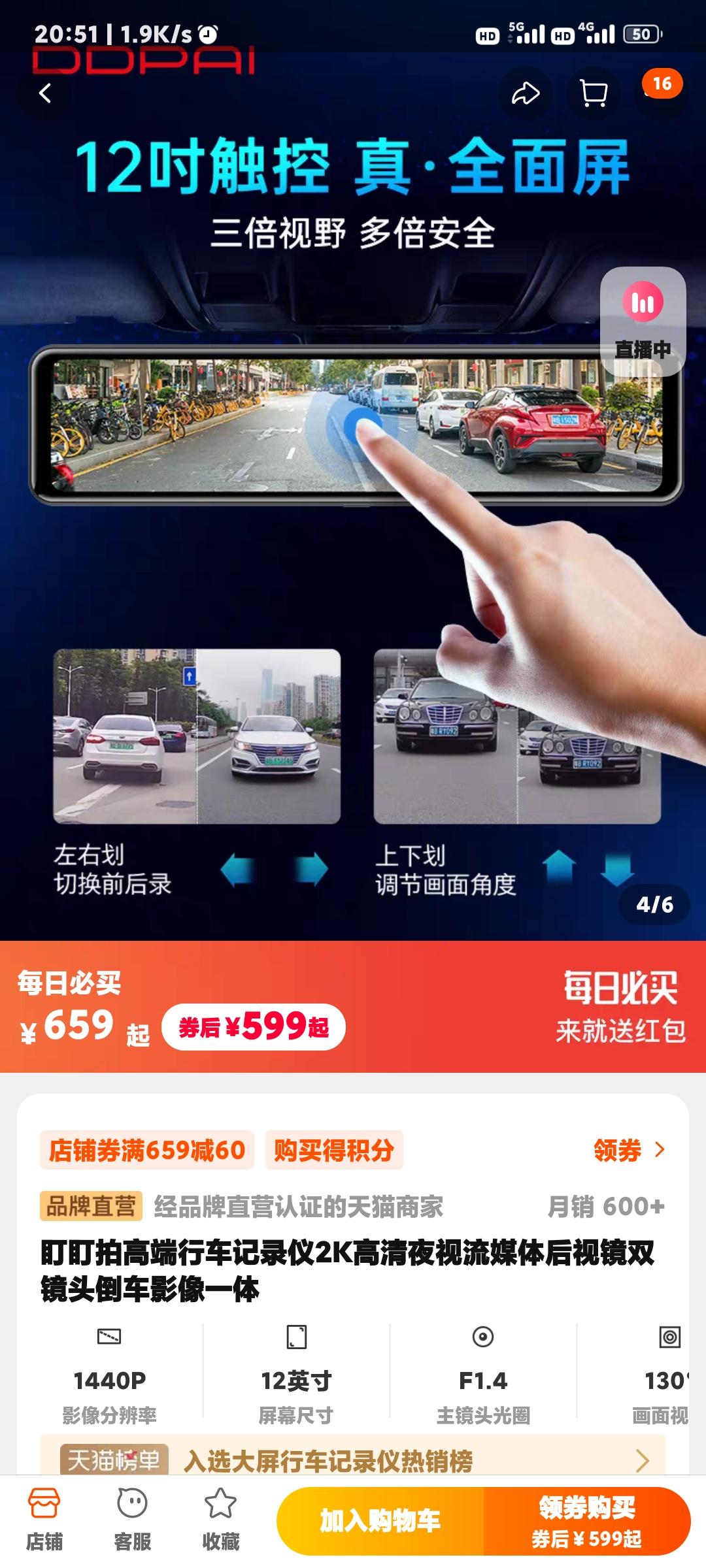 长安UNI-T ⭕里有没有装流媒体后视镜的，哪个好点？