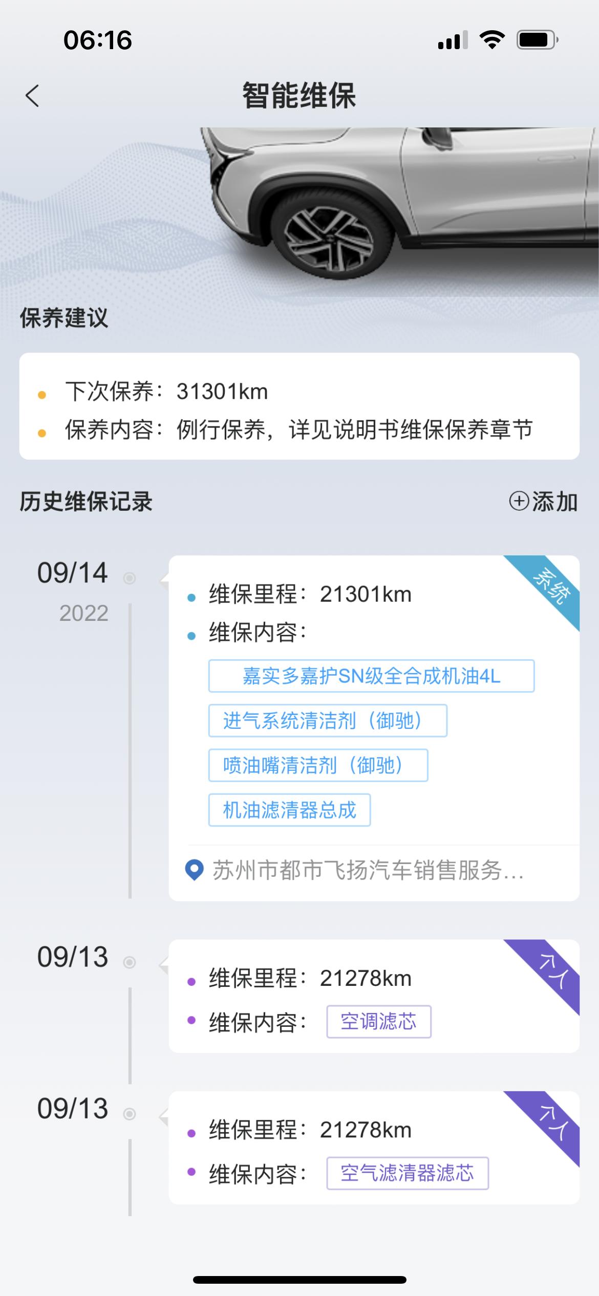 长安UNI-T 你们保养都有哪些项目啊，我送的6次保养，但是感觉每次都要多花钱，有些东西有必要吗