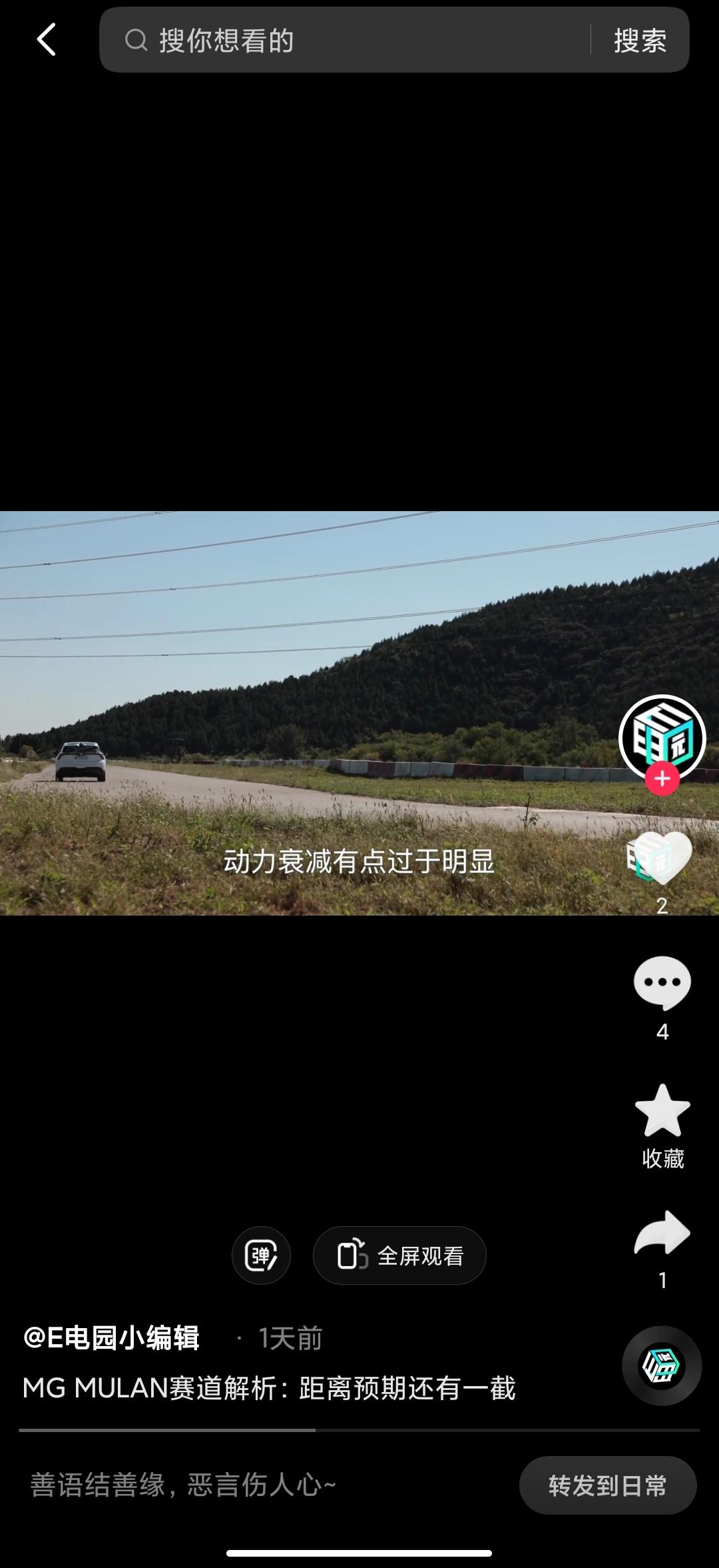名爵MG MULAN 刚在抖音上看到四驱版的赛道测试，说是动力衰减很厉害，现在有点小纠结了。