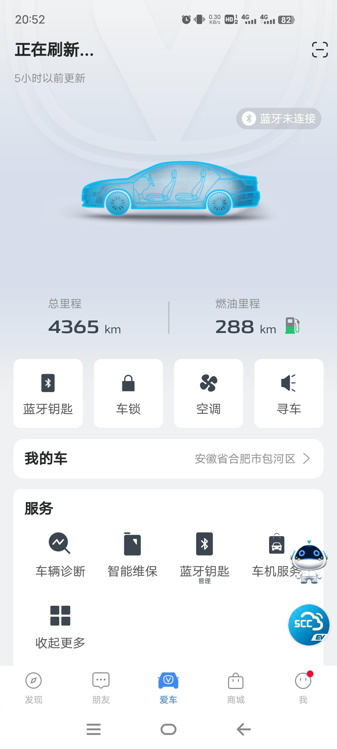 长安UNI-T 怎么刷新不了了
