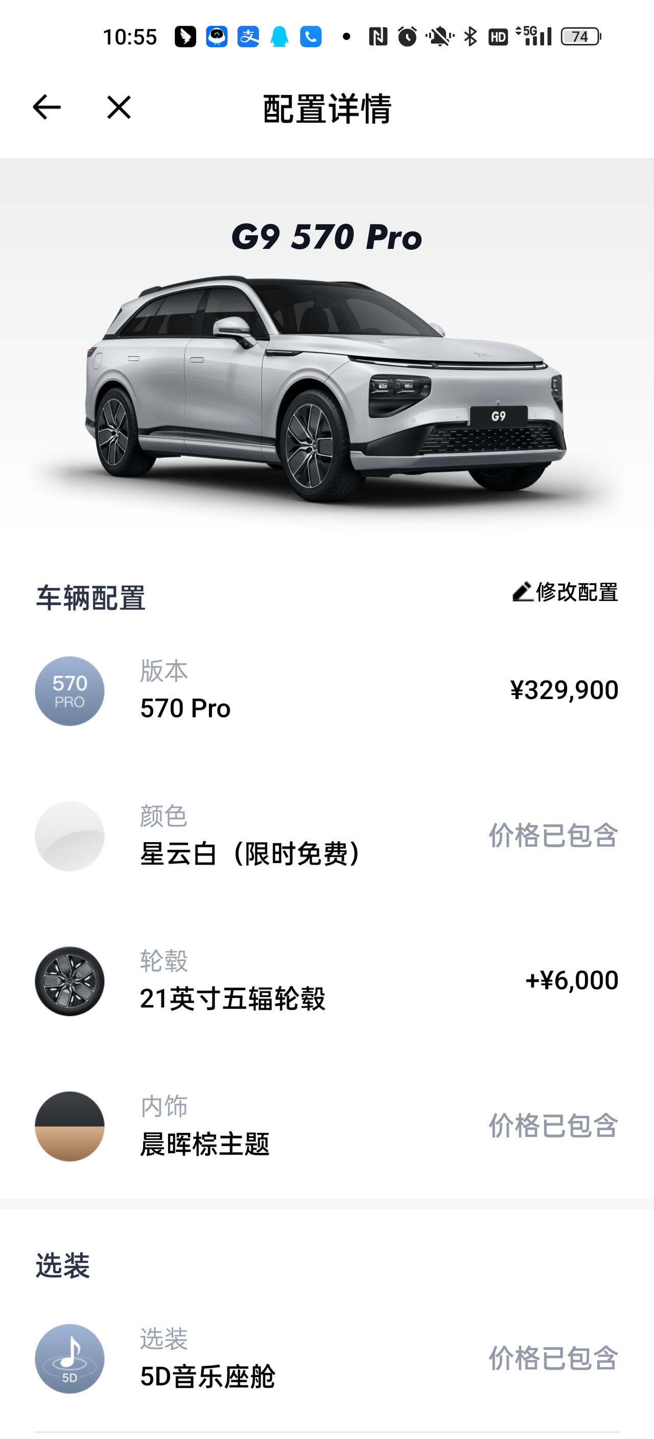 小鹏小鹏G9 2000盲定+5000小订，有没有必要选6000的21寸轮毂？会不会太娇气经常补胎