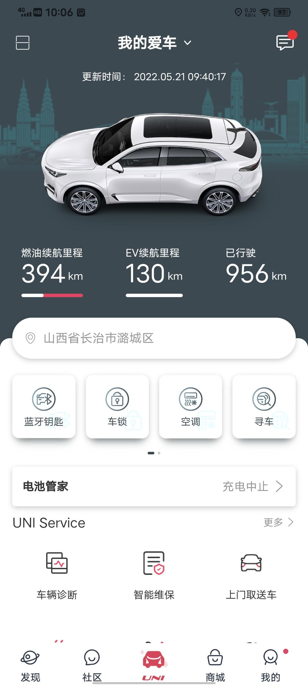 长安UNI-K iDD 手机高德导航怎么在车机里的导航显示