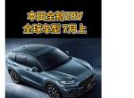 本田ZR-V 致在 年底能不能上市？具体什么时候上市