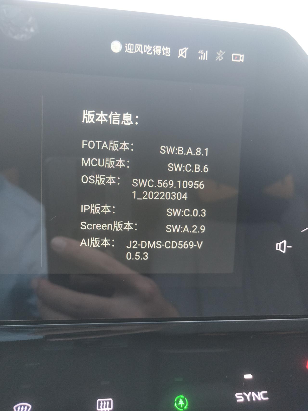 长安UNI-K iDD 我怎么没有提示升级呢？而且检测已经是最新版本了！！！