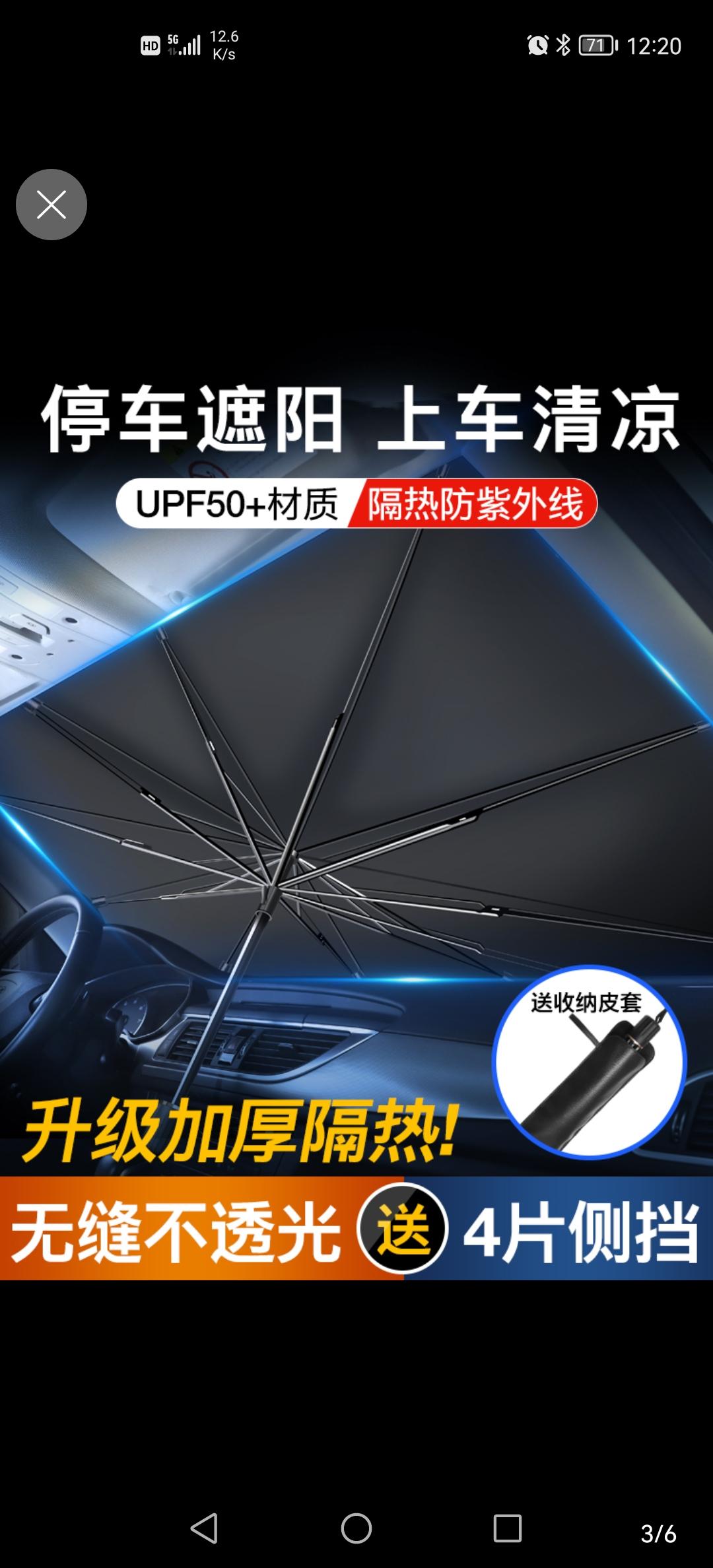 比亚迪宋MAX DM-i 有没有提车的朋友帮忙从车里面量一下前风挡玻璃的尺寸。我想买一把遮阳伞放在里边儿。不知道尺寸有没