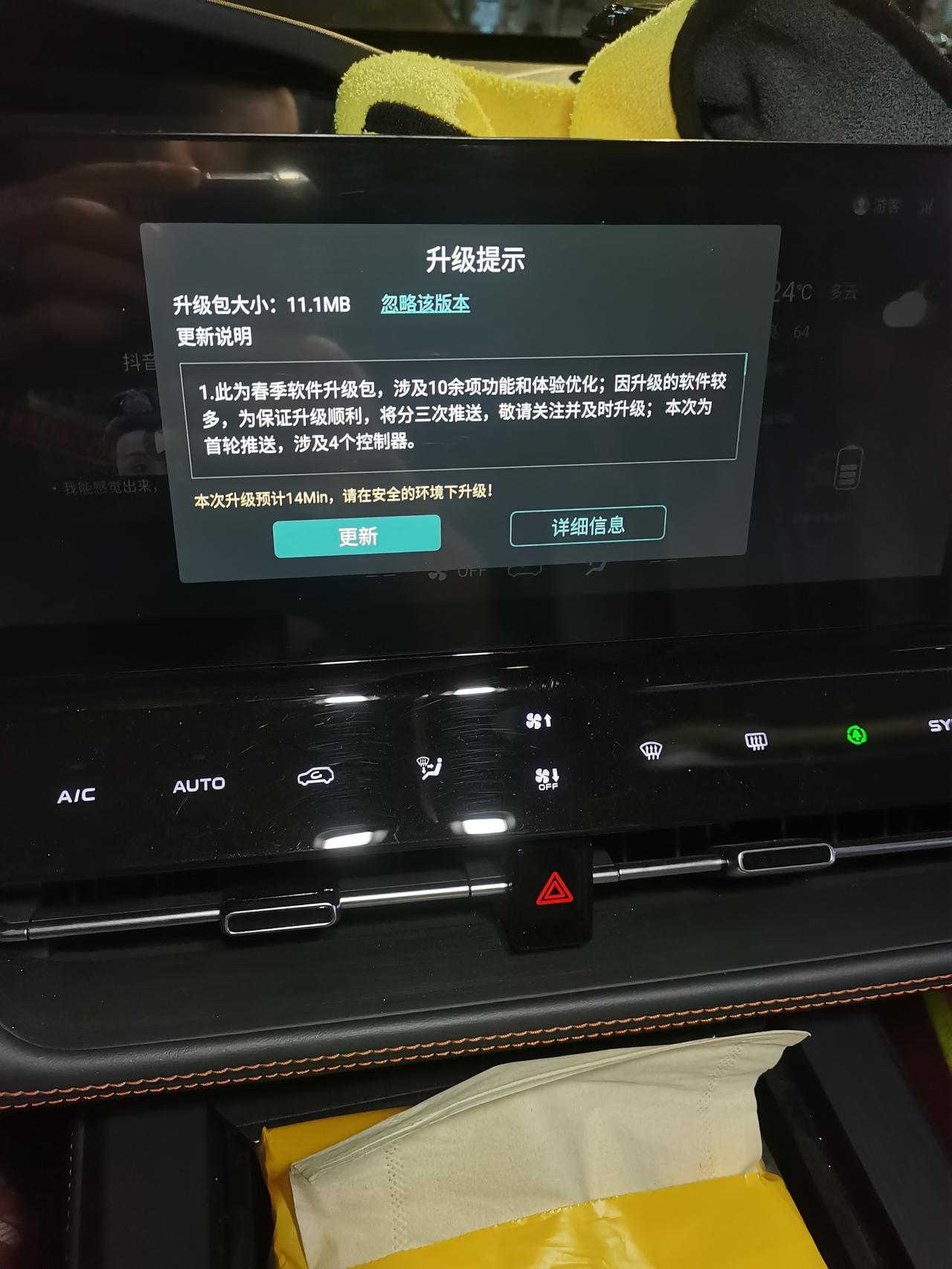 长安UNI-K iDD 各位车友你们有更新这个吗？4S店让我不要更新，跟新后悔很卡，我一直没更新，不知道你们有没更新。更