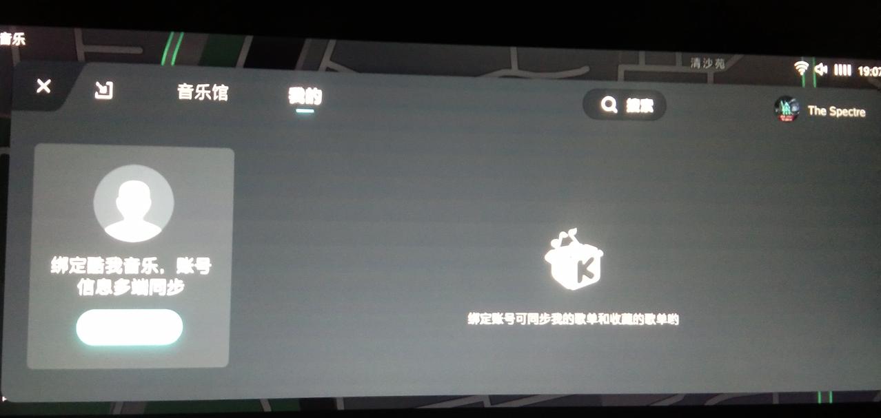 名爵5 谁知道这是咋回事啊 车机不能登陆酷我账号 之前都可以 这两天突然不行了