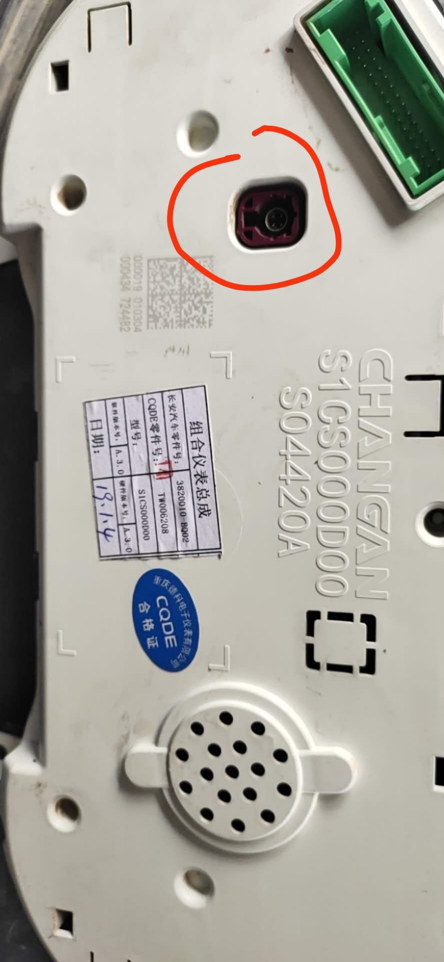 长安CS35 PLUS 长安CS35仪表盘后有几根插头 我拆的时候没注意看 现在装仪表有两个插头洞 但是只找到了一根线 