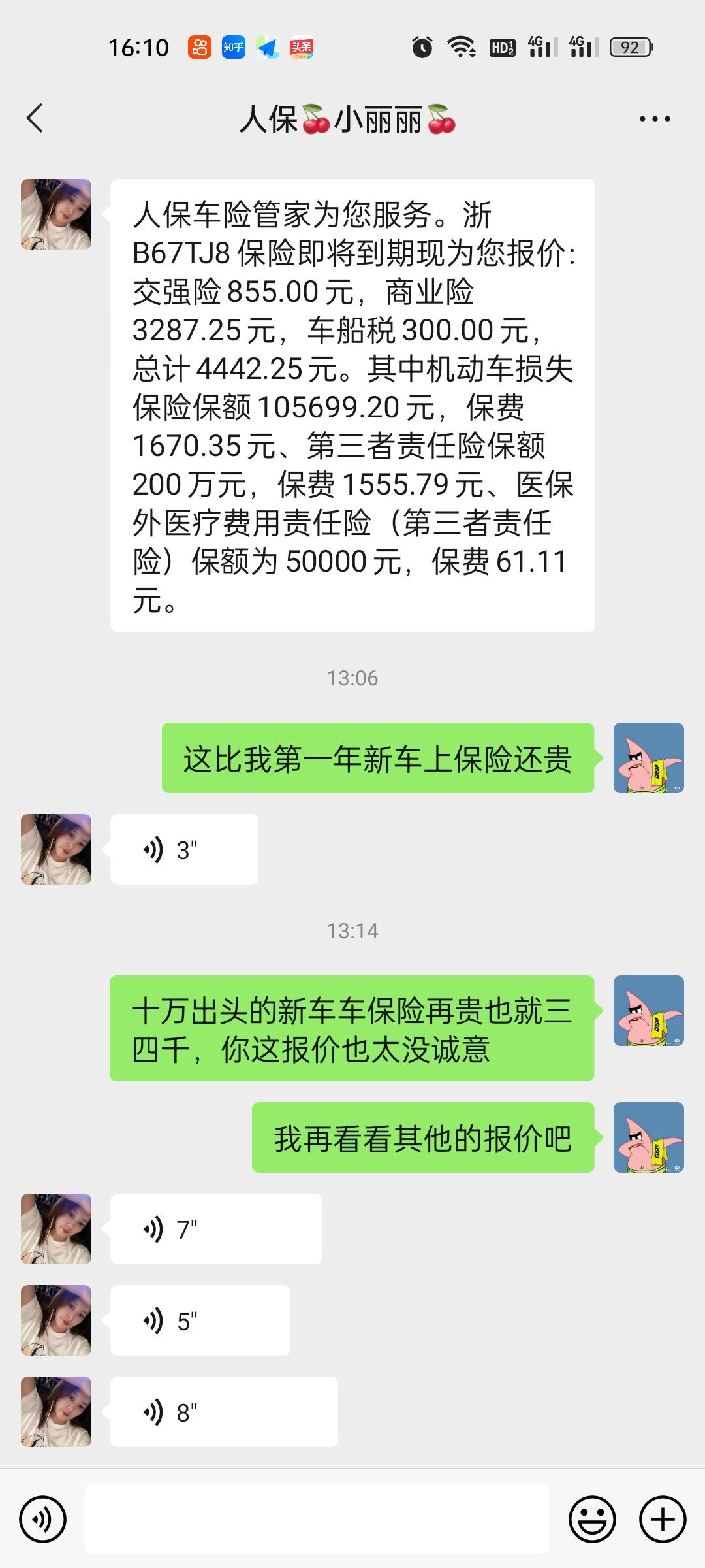 长安UNI-T 交强险，车损险，三者二百万，医保外用药责任险这个价是不是太高了，你们保险怎么买的