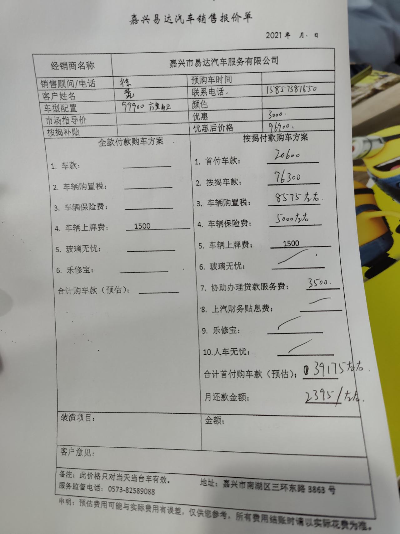 名爵5 车友们帮我看看还有什么地方可以砍砍的