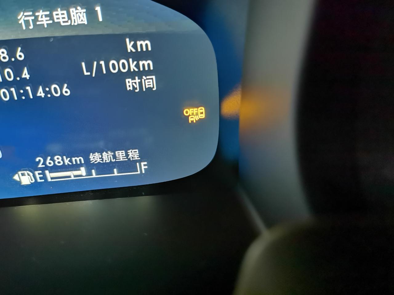 林肯航海家 车友们，求解决2.0尊雅四驱仪表盘上出现这个图标是怎么回事啊？（右侧黄色警示灯亮）车辆行驶时一直亮。