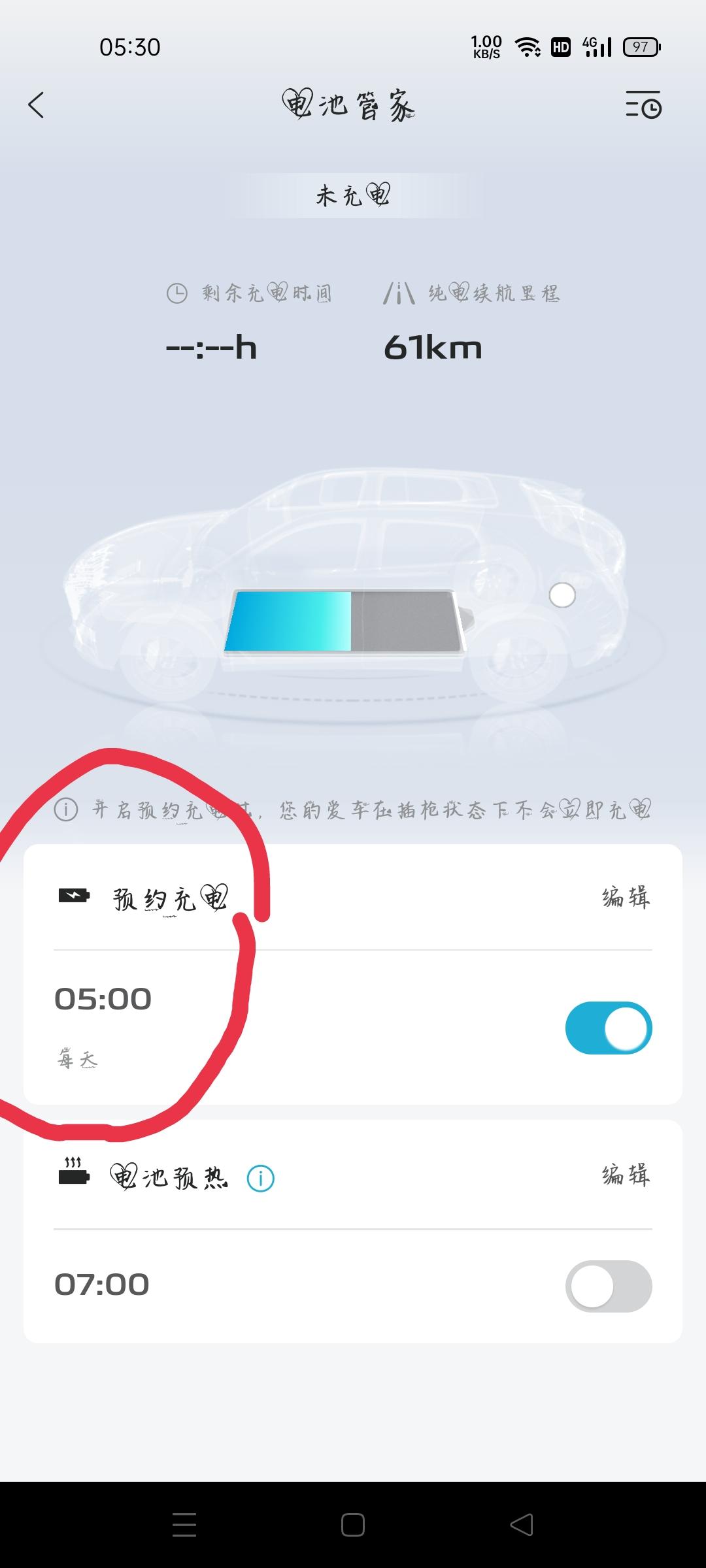 长安UNI-K iDD 大佬们，这样设置是每天只充五个小时，还是每天五点开始充电