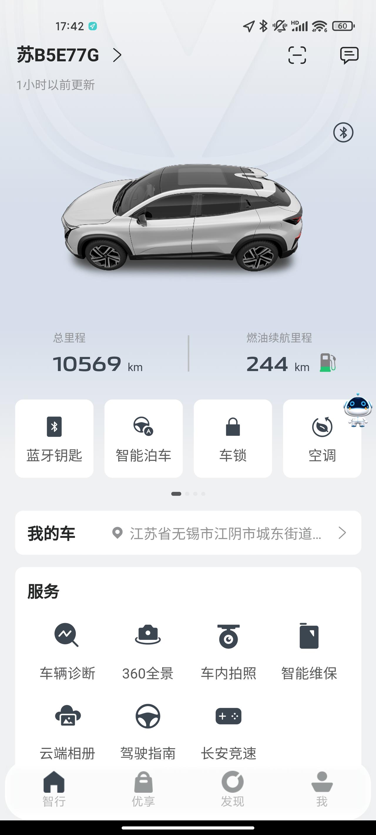 长安UNI-T 为什么保养完后车子 不管低速 还是高速 都没有任何顿挫感  快到保养的那一个月 低速顿挫感太明显 两次保