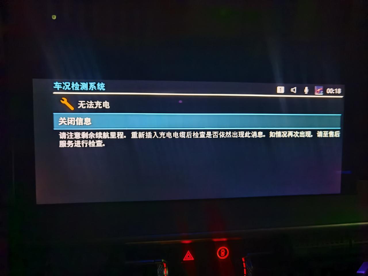 宝马iX3 最近晚上充电老是这样插上枪充1-5分钟就断开，电压功率也有点起伏，白天充电就一点没有问题，然倒是夏天用电压力