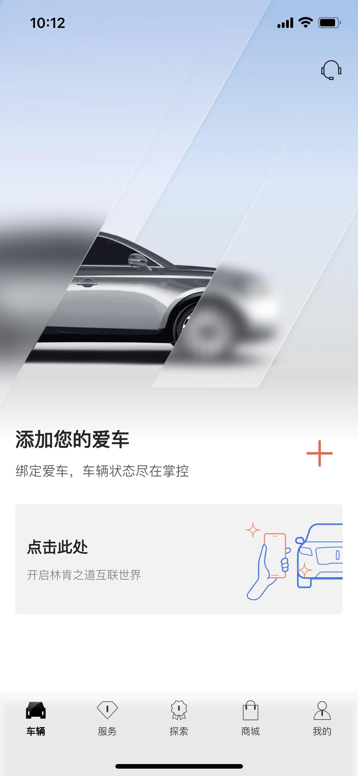 林肯航海家 最近发现一个问题，登陆的APP(最新版本)界面老是会自动退出，有时出门的时候打开时好的，等到了车边提示已退出