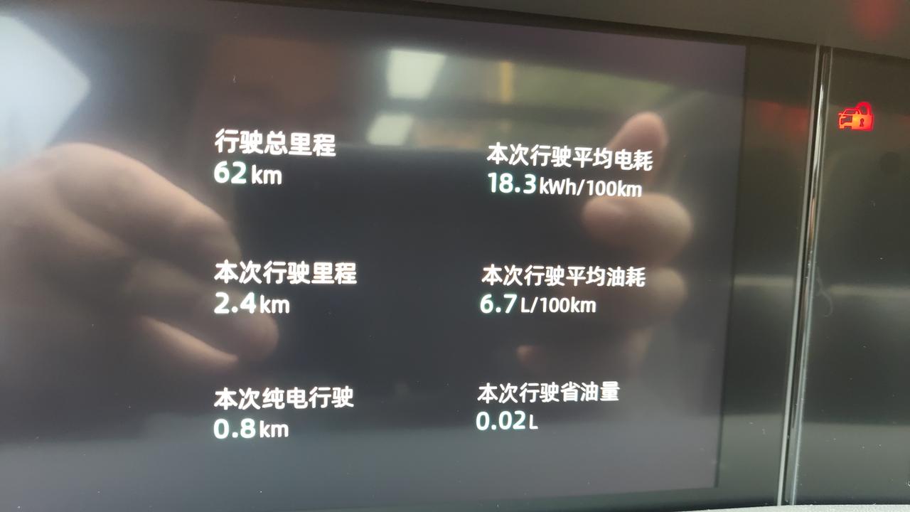 长安UNI-K iDD 问个问题，HEV模式、ix模式(除露营模式外)，行驶同样里程:如30km，油、电均要消耗:电耗约