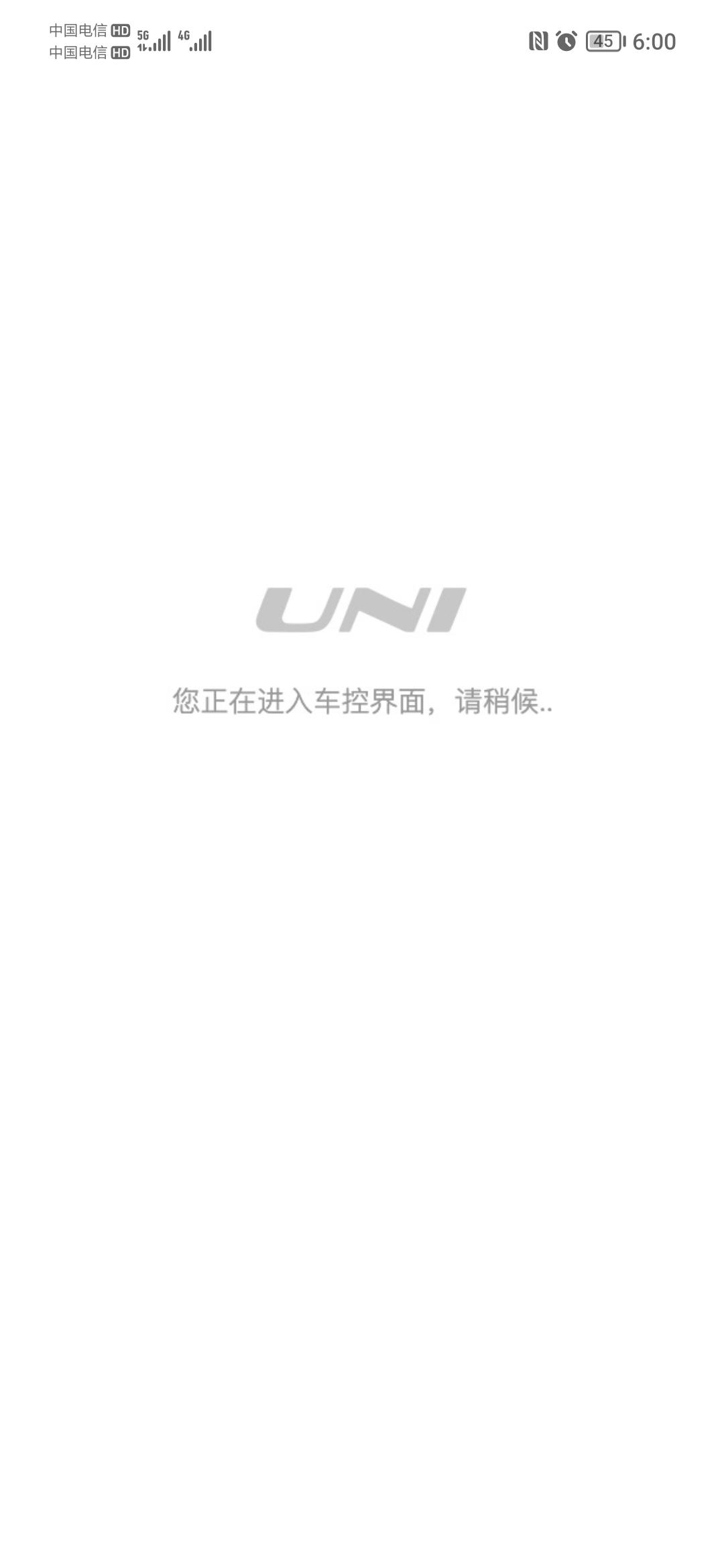 长安UNI-T 引力域每次进车控界面都要加载30多秒，是车子问题还是APP的问题？有大神解释下不