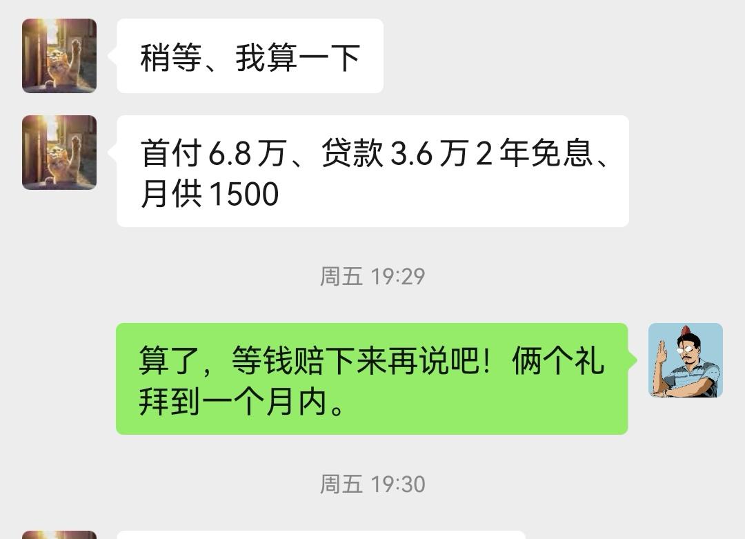 长安CS35 PLUS 如果是这价怎么砍，这是随便报的吧