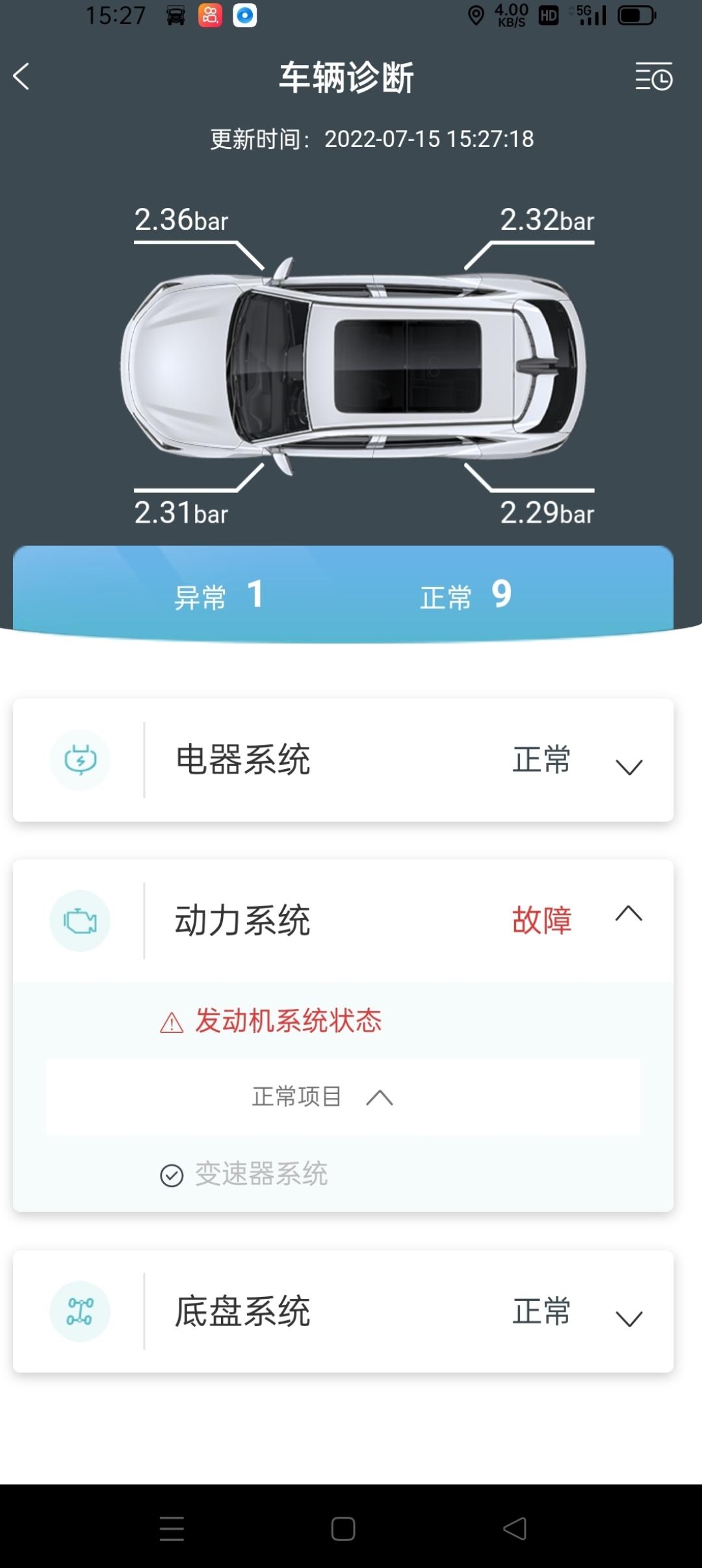 长安UNI-K iDD 发动机故障灯提车来就有，找4s店来修了，当天下午修好了，第二天一早去开车发现故障灯又亮了，你们遇